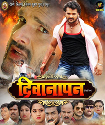 Deewanapan (2018)