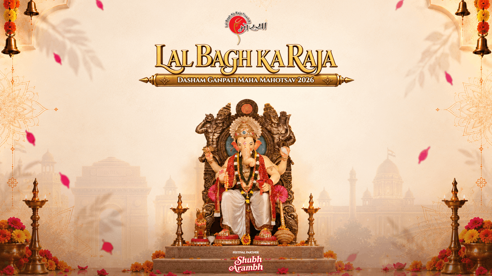 Lal Bagh Ka Raja | Dasham Ganpati Maha Mahotsav | Delhi