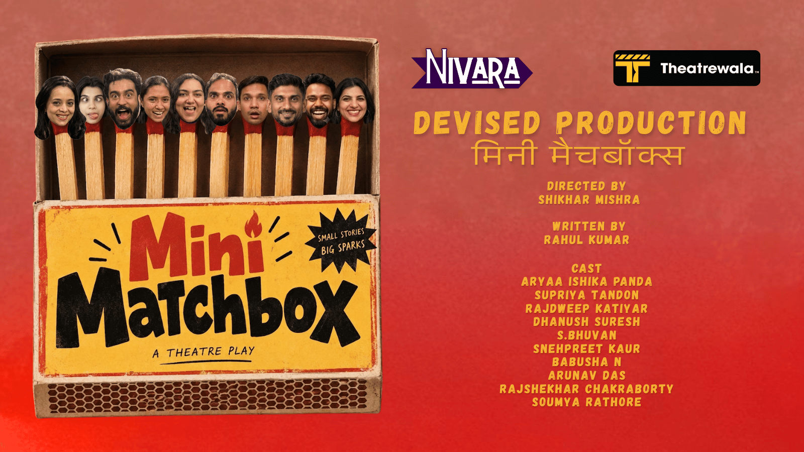 Mini Matchbox - A Theatre Play