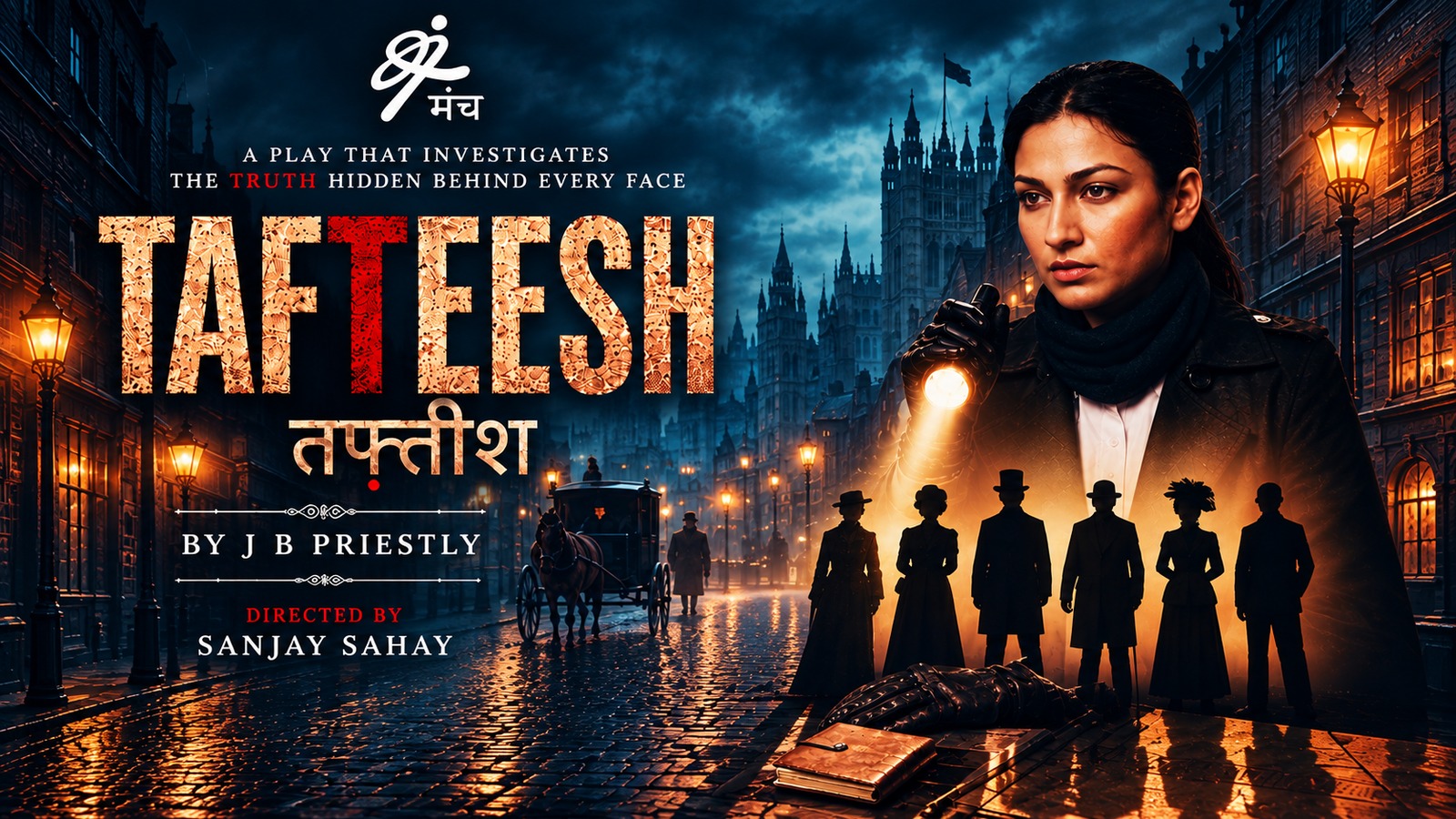 Tafteesh: A Theatrical Performance