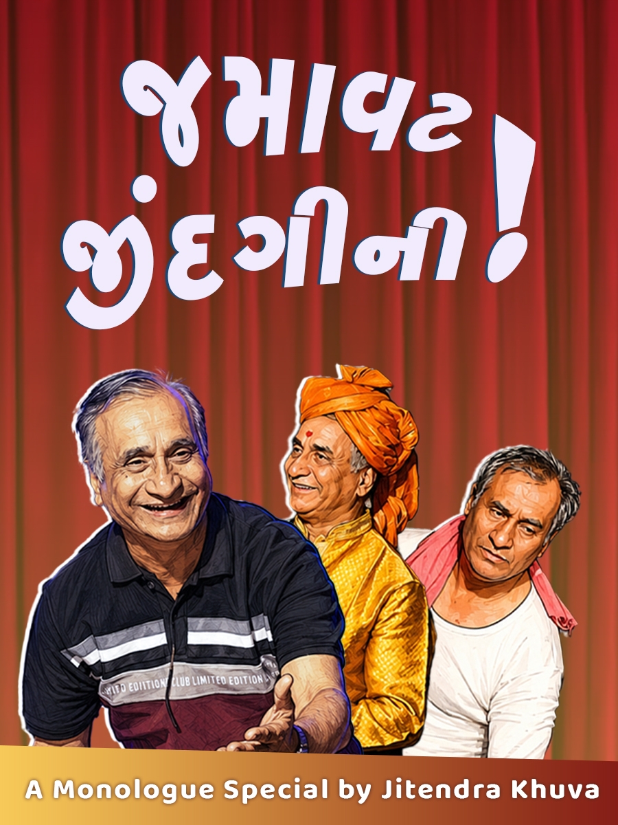 Jamavat Jindgi Ni! : Monologues ft. Jitendra Khuva