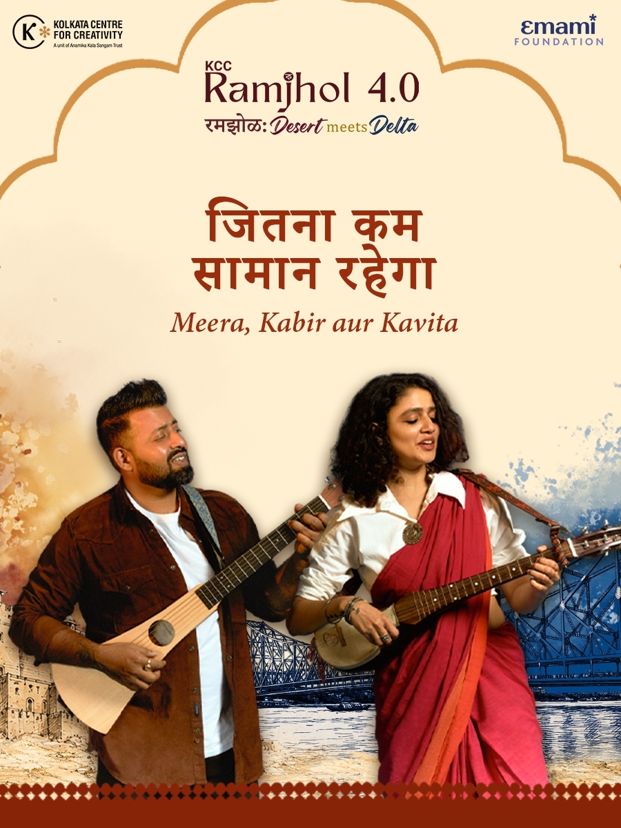 Meera, Kabir aur Kavita by Chinmayi Tripathi