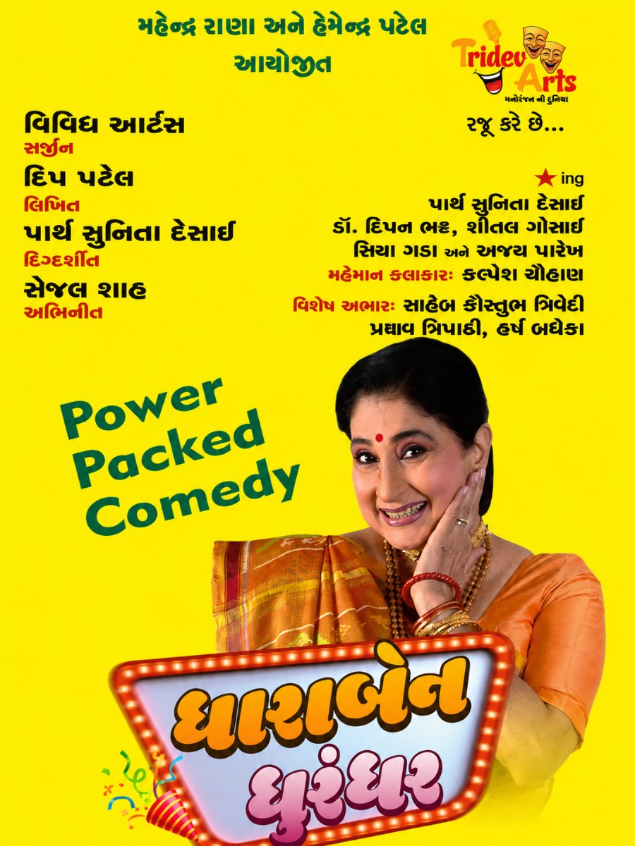 Dharaben Dhurandhar
