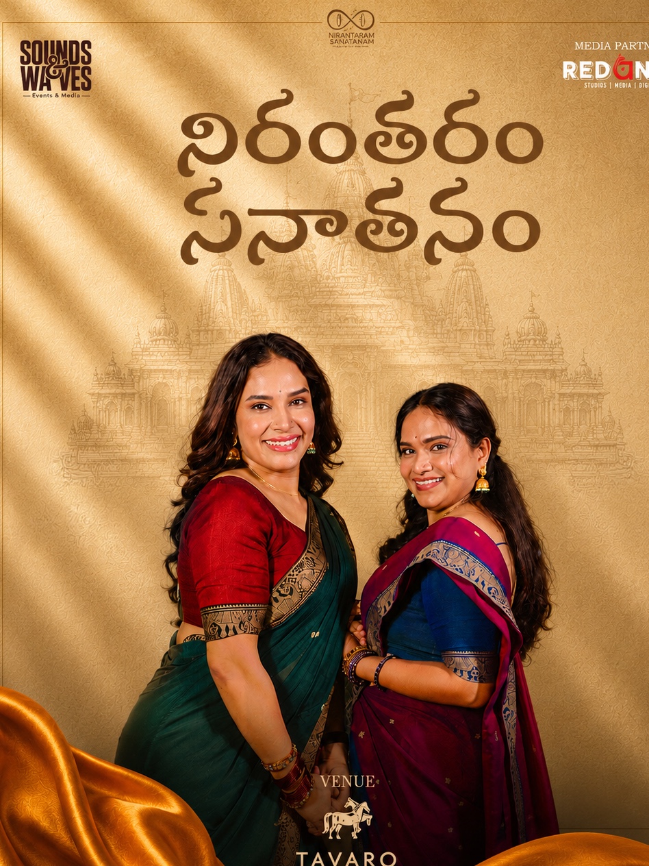 Nirantharam Sanathanam