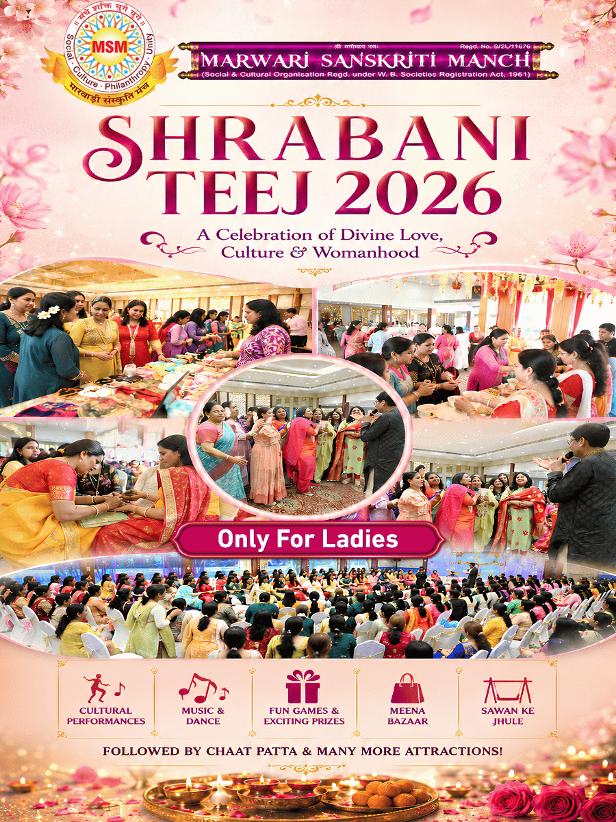 Shrabani Teej 2026