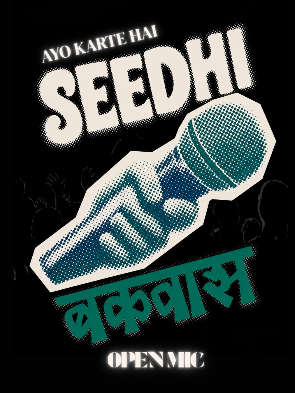 Seedhi Bakwas  