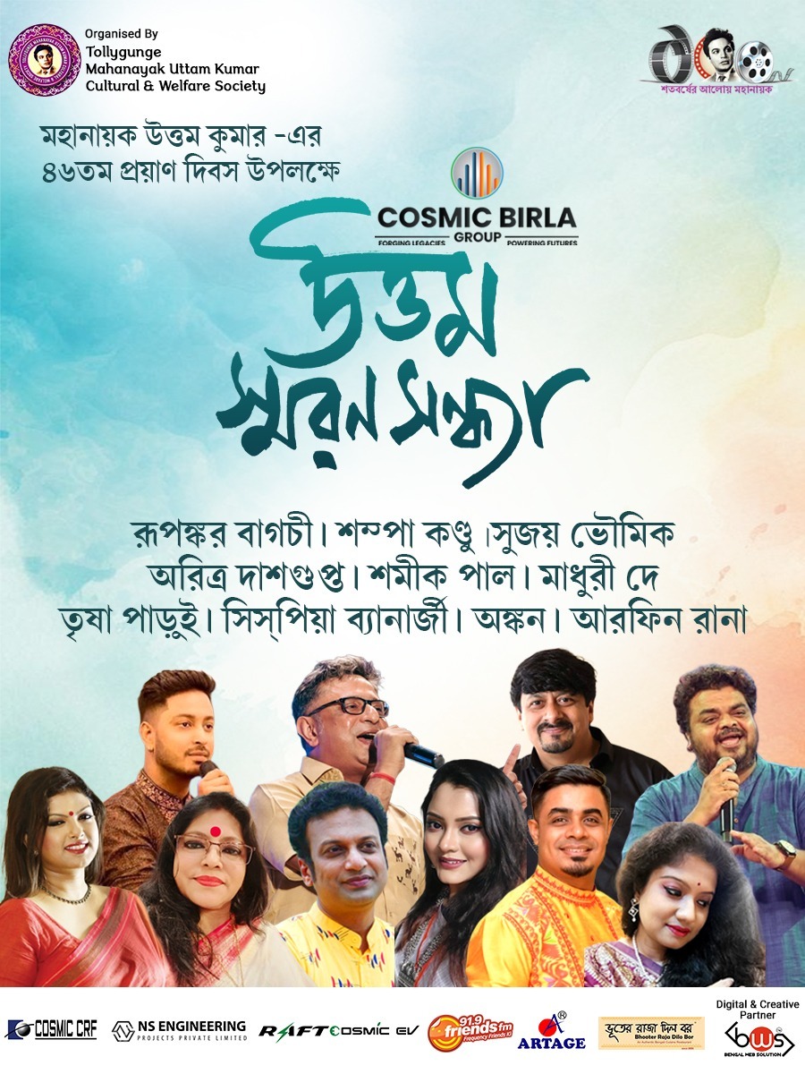  Tribute to Uttam Kumar | Smaran Sondhya