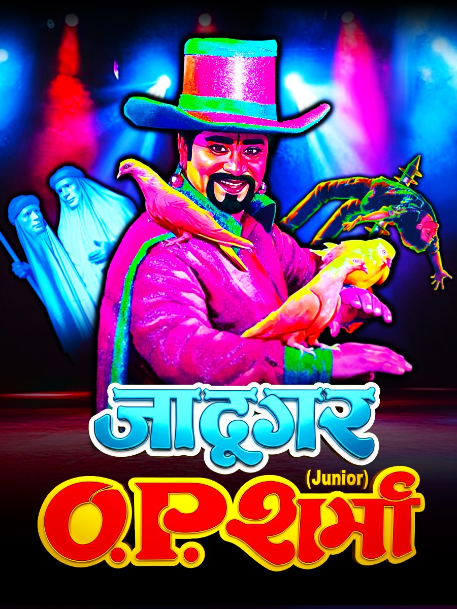 Magic Show by Magician O. P. Sharma Jr. - Varanasi