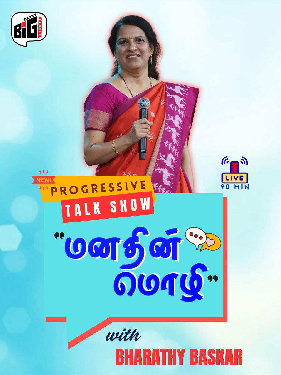 Progressive Talk with Bharathi Bhaskar - Hyderabad