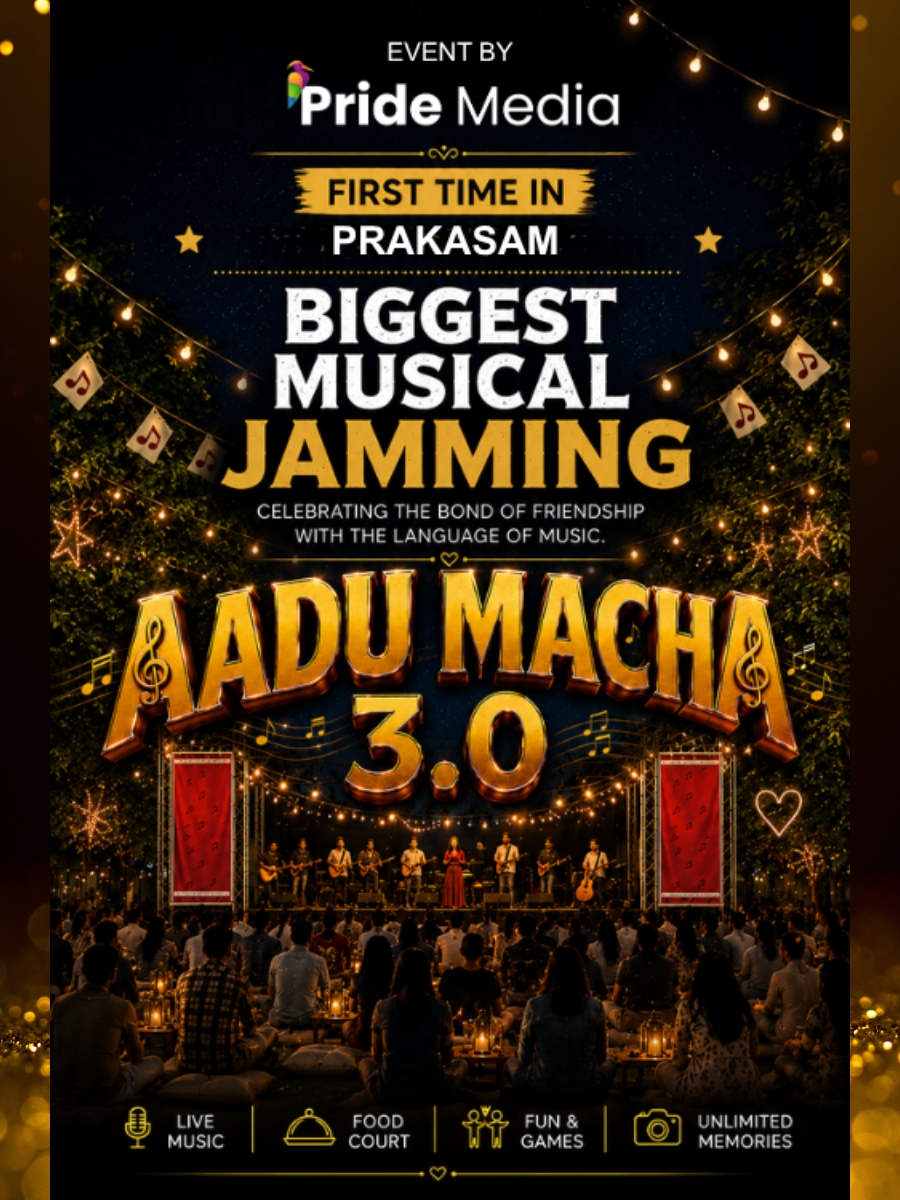 Adu Macha 3.0 | Friendship Day Celebration - Ongole