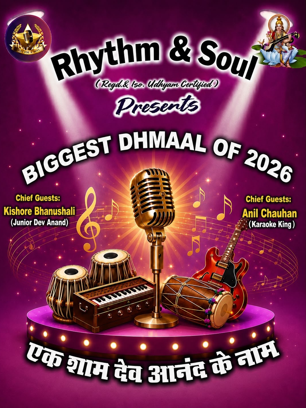 Rhythm & Soul