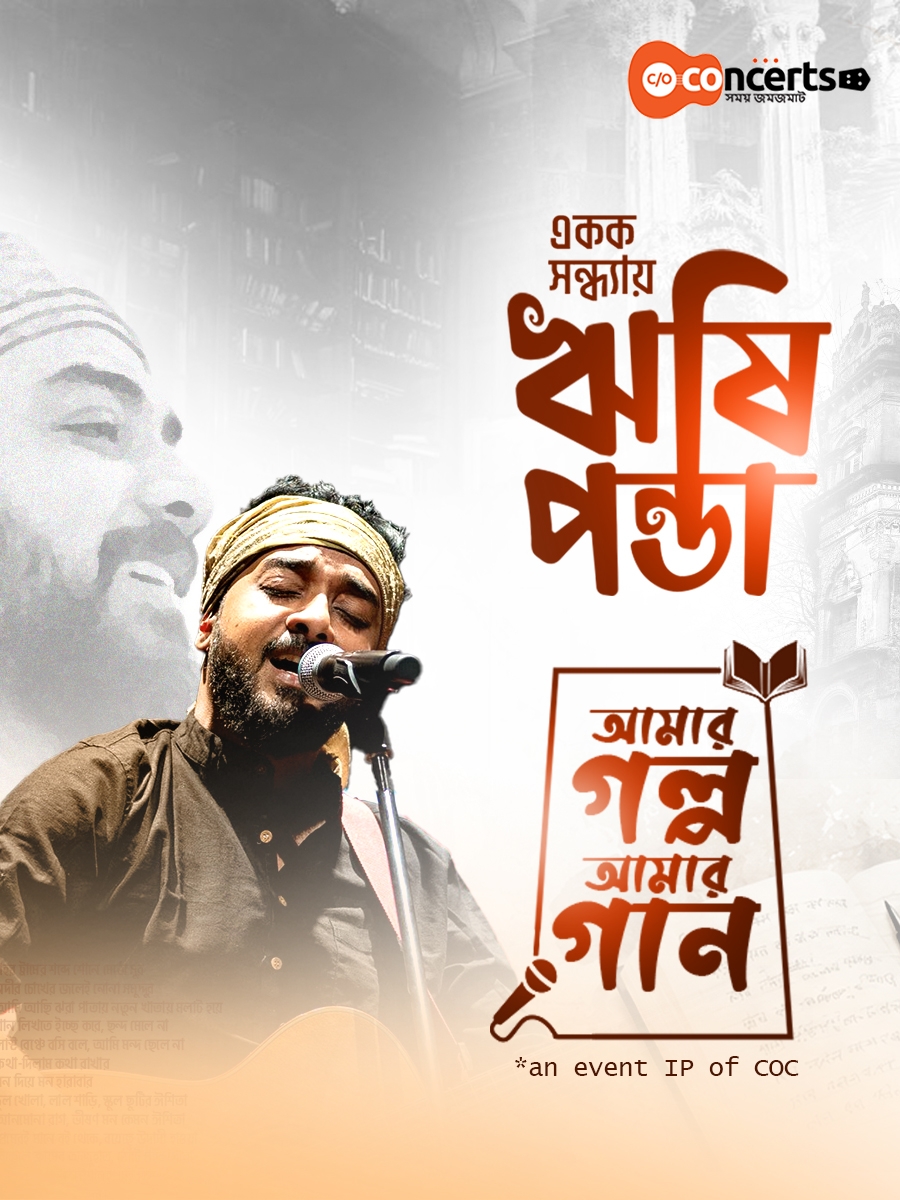 Amar Golpo Amar Gaan – Ekok Sandhyay Rishi Panda