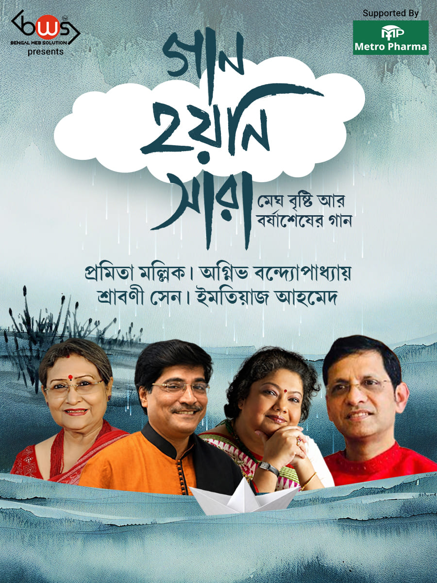 Gaan Hoini Sara