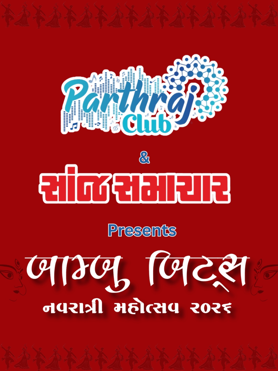 Bamboo Beats Navratri Mahotsav 2026 | Rajkot