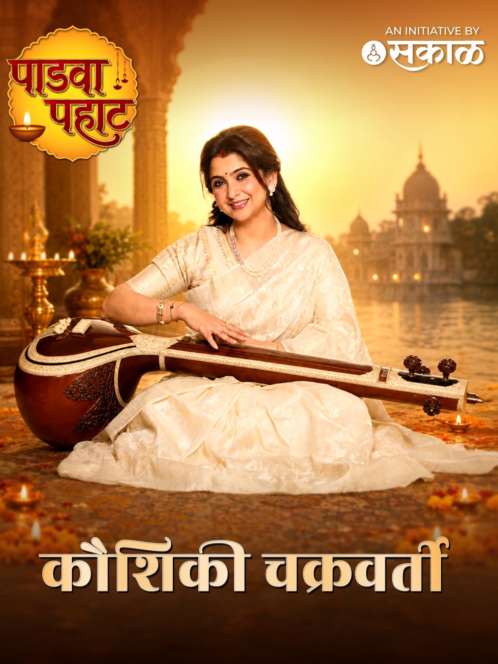 Kaushiki Chakraborty Padwa Pahat