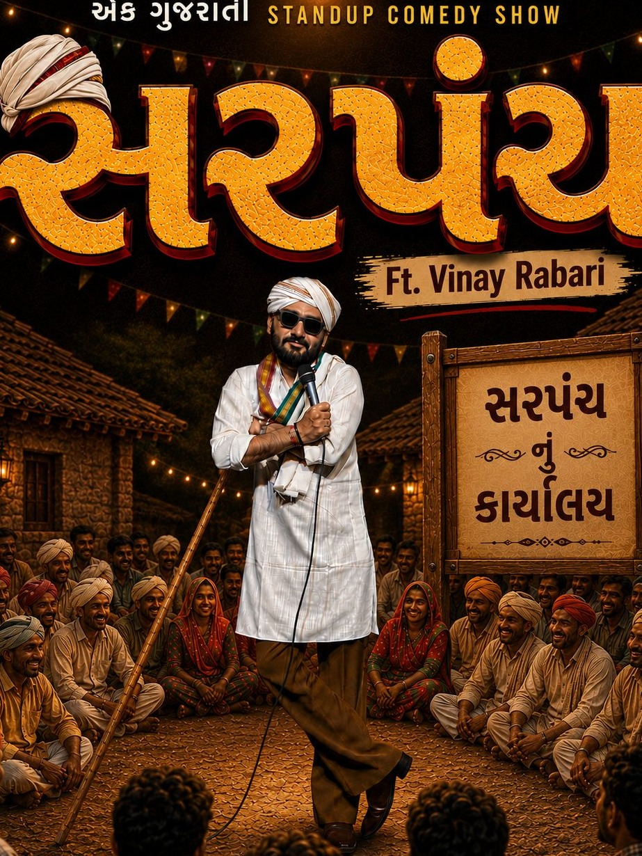 SARPUNCH - Gujarati Comedy Show