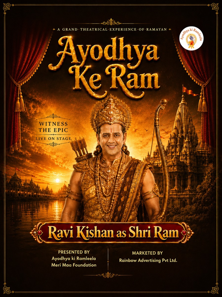 Ayodhya Ke Ram