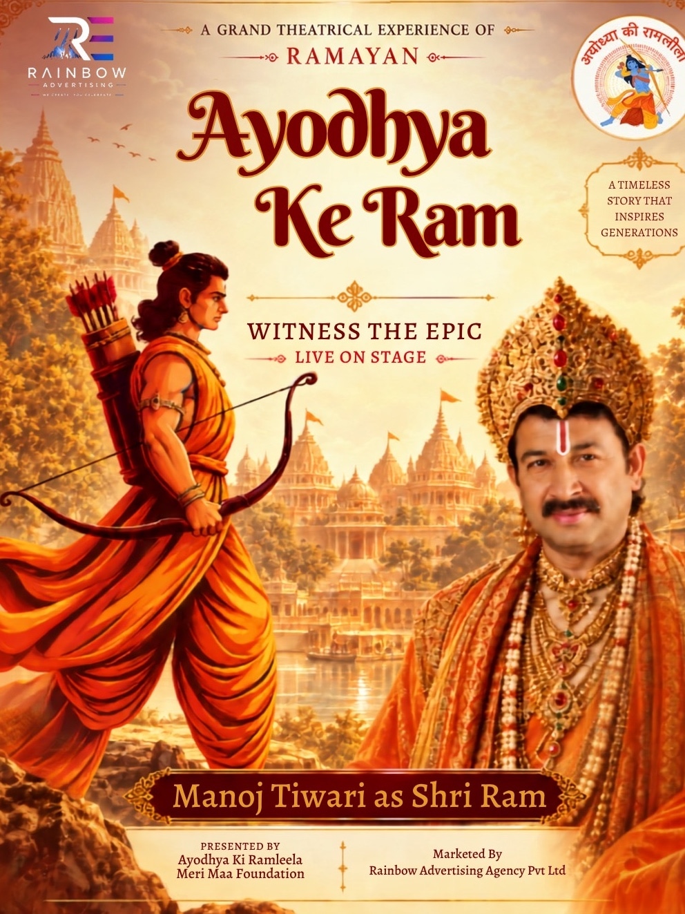 Ayodhya Ke Ram