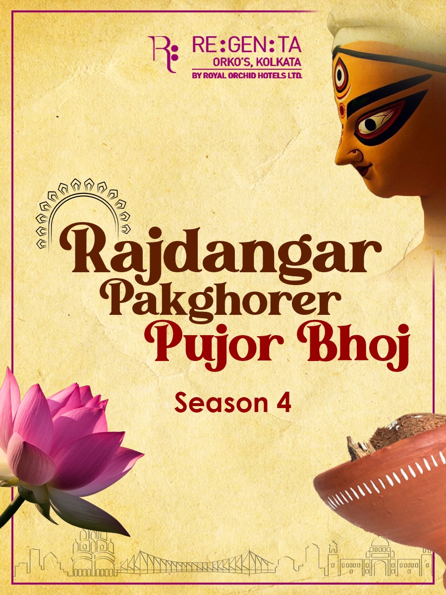 Rajdangar Pakghorer Pujor Bhoj