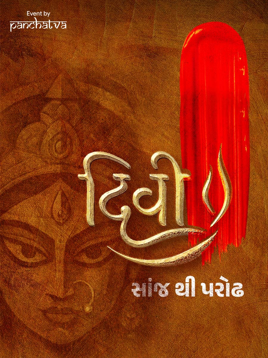 Divi Garba 2026