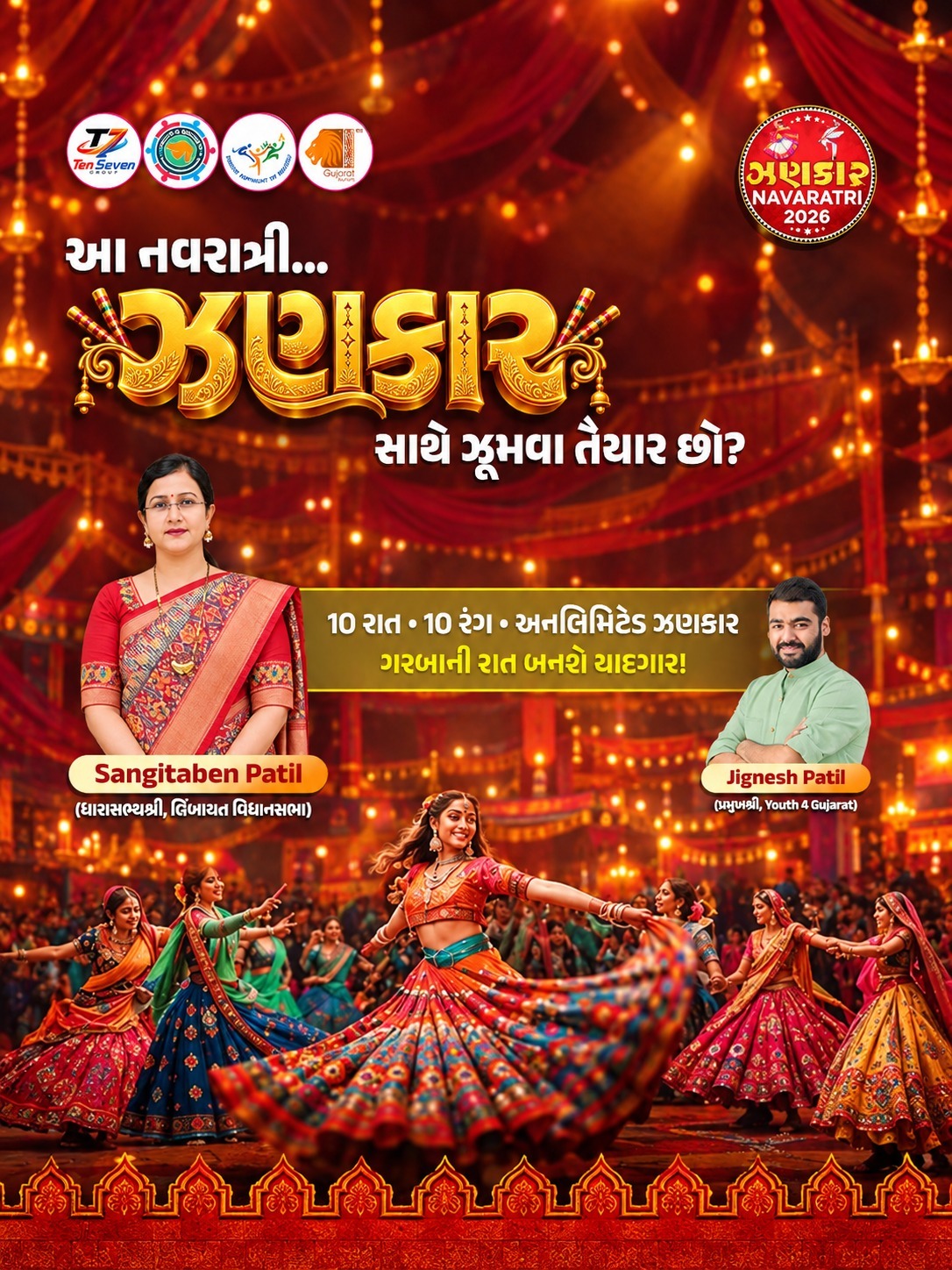 Zankar Navratri | 2026