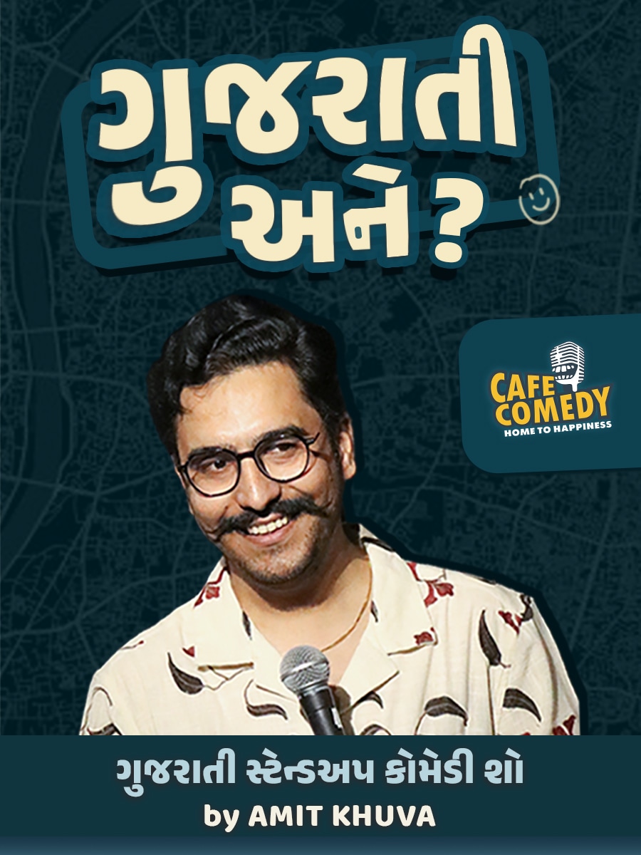 Gujarati Ane...? by Amit Khuva : Standup Comedy – Valsad