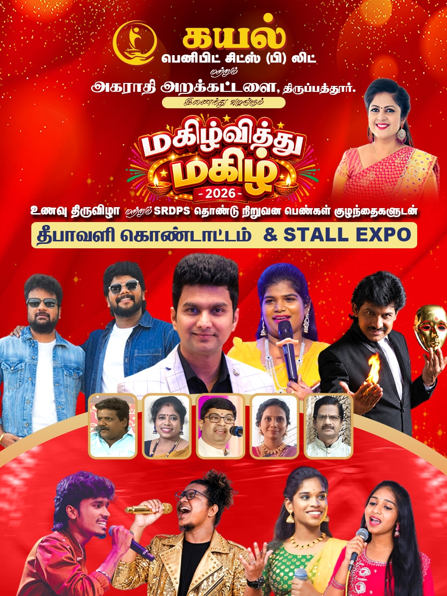 Magzhivithu Magzhil