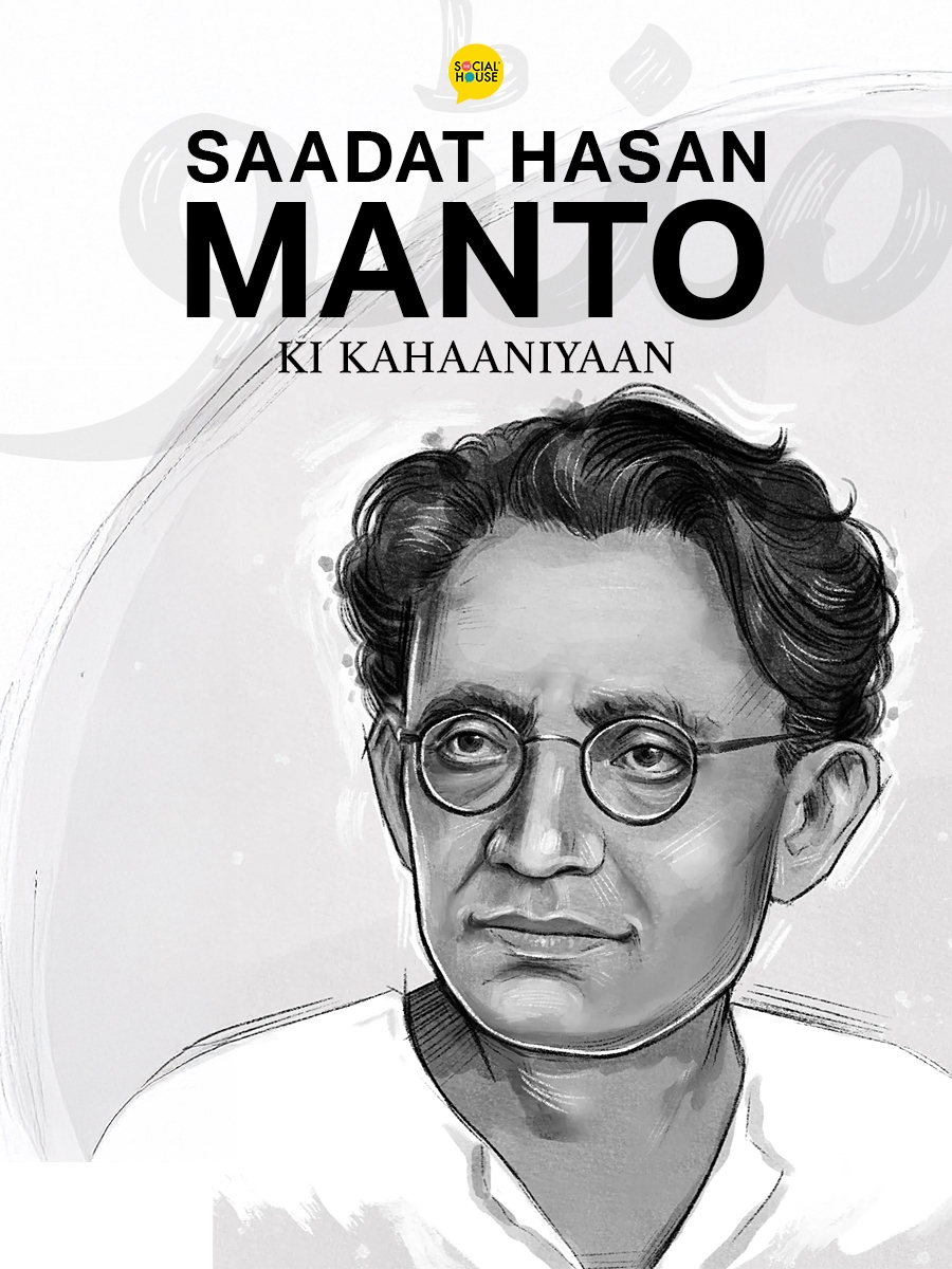 Saadat Hasan Manto Ki Kahaaniyaan