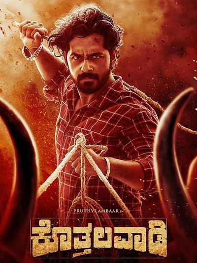 Kothalavadi poster