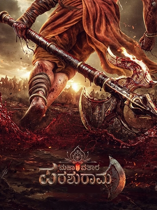 Mahavatar Parshuraam photo 3
