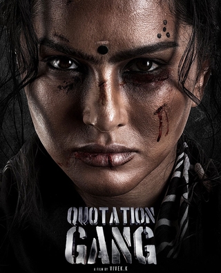 Quotation Gang Part 1 (2024) photo 1
