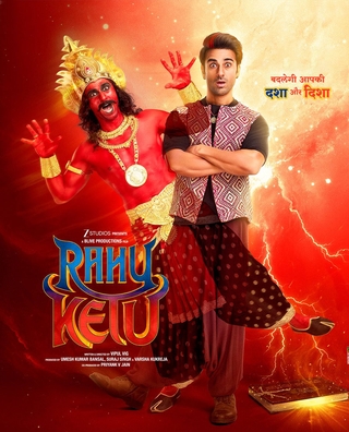 Rahu Ketu photo 1