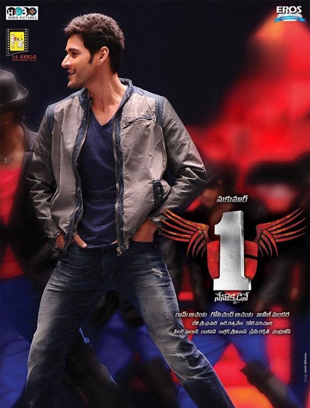 1 Nenokkadine (2014)
