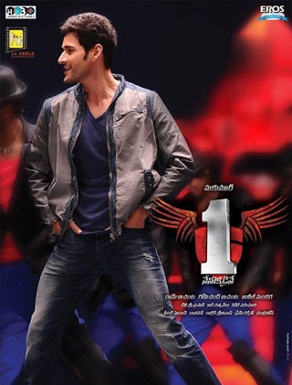 1 Nenokkadine (2014)