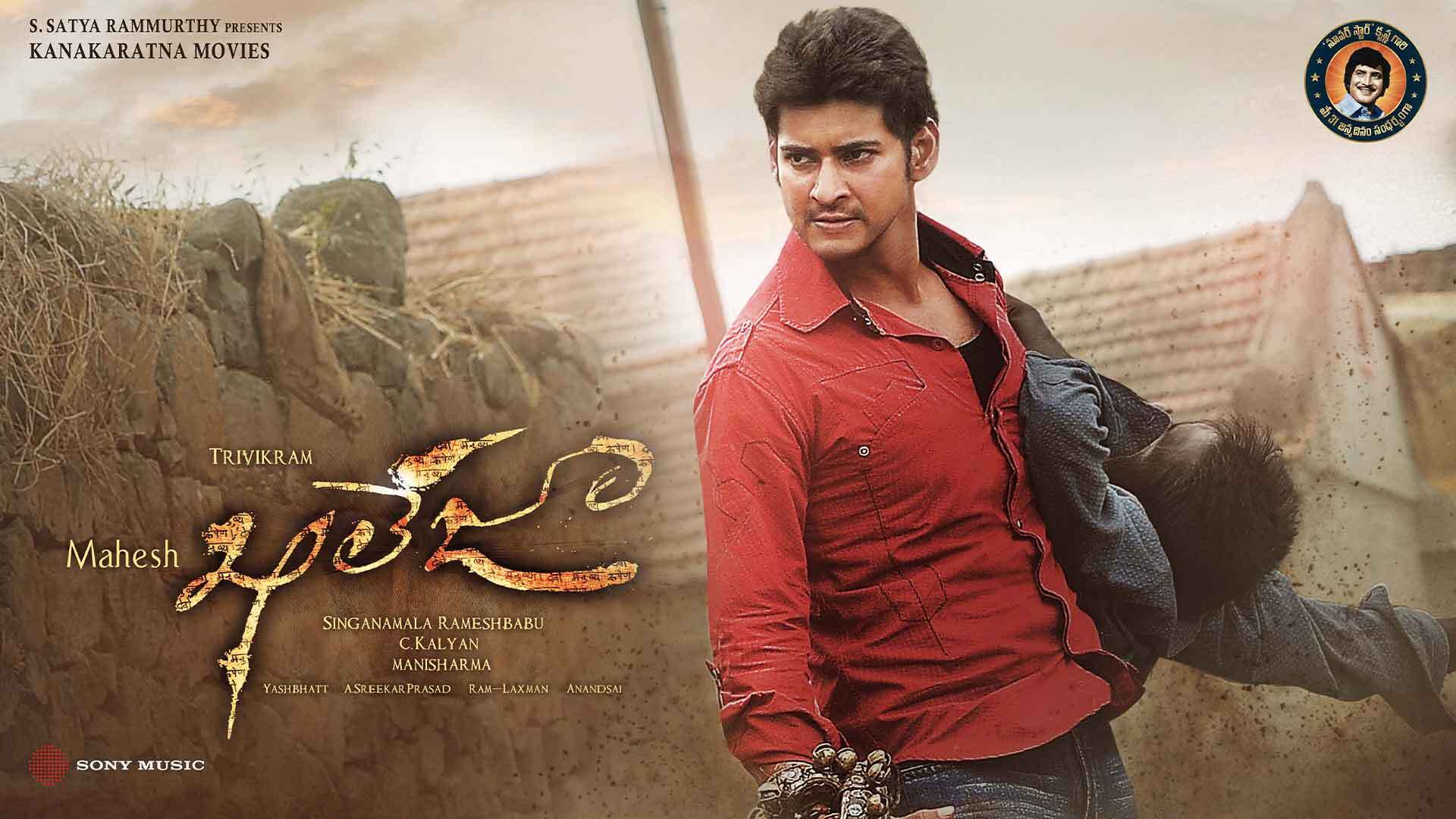 Khaleja Re Release Trailer 4K | Mahesh Babu | Anushka | Trivikram Srinivas | Re-Releasing On May 30