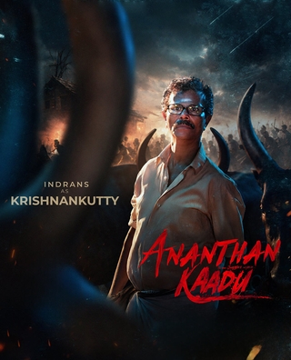 Ananthan Kaadu photo 13