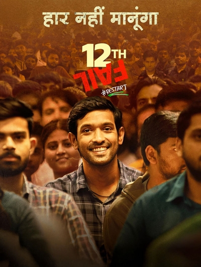12th Fail (2023) poster