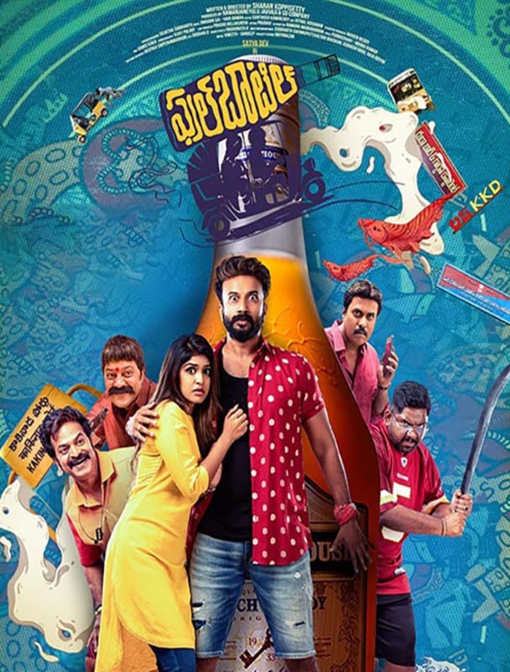 Full Bottle movie banner
