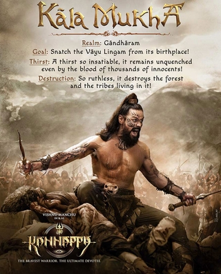 Kannappa (2025) photo 15