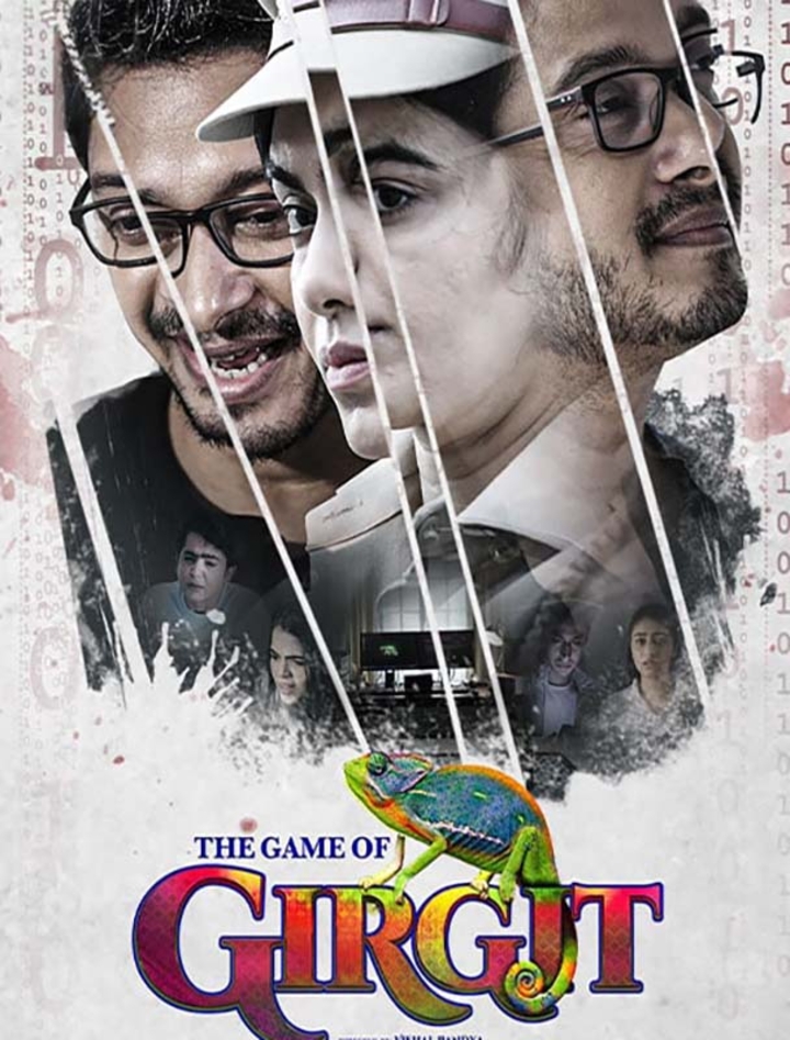 The Game of Girgit movie banner