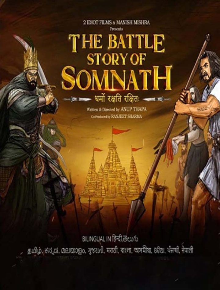 The Battle Story Of Somnath movie banner