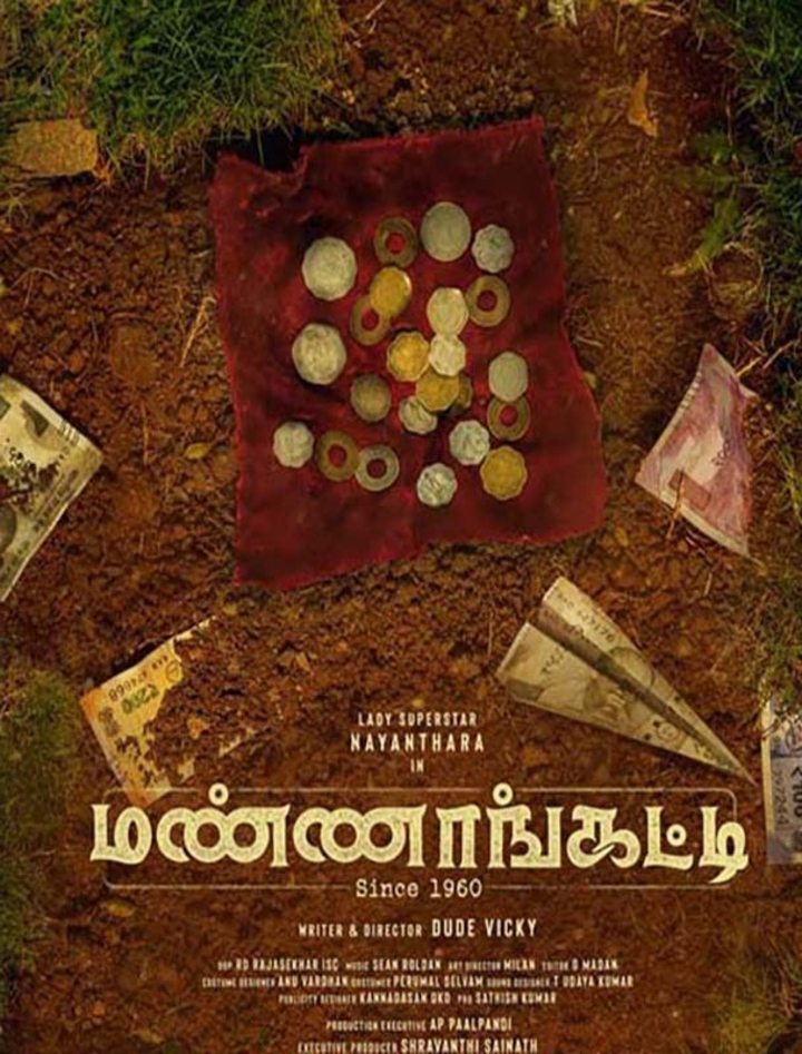 Mannangatti Since 1960 movie banner