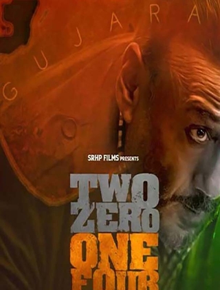 Two Zero One Four photo 1