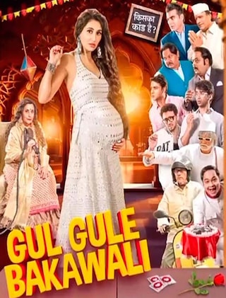 Gul Gule Bakawali photo 1