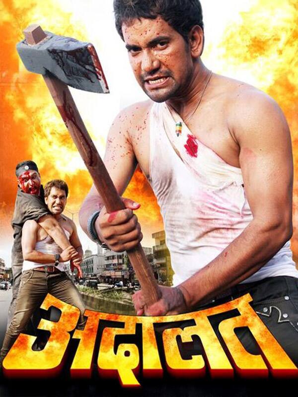 Adalat (2014)
