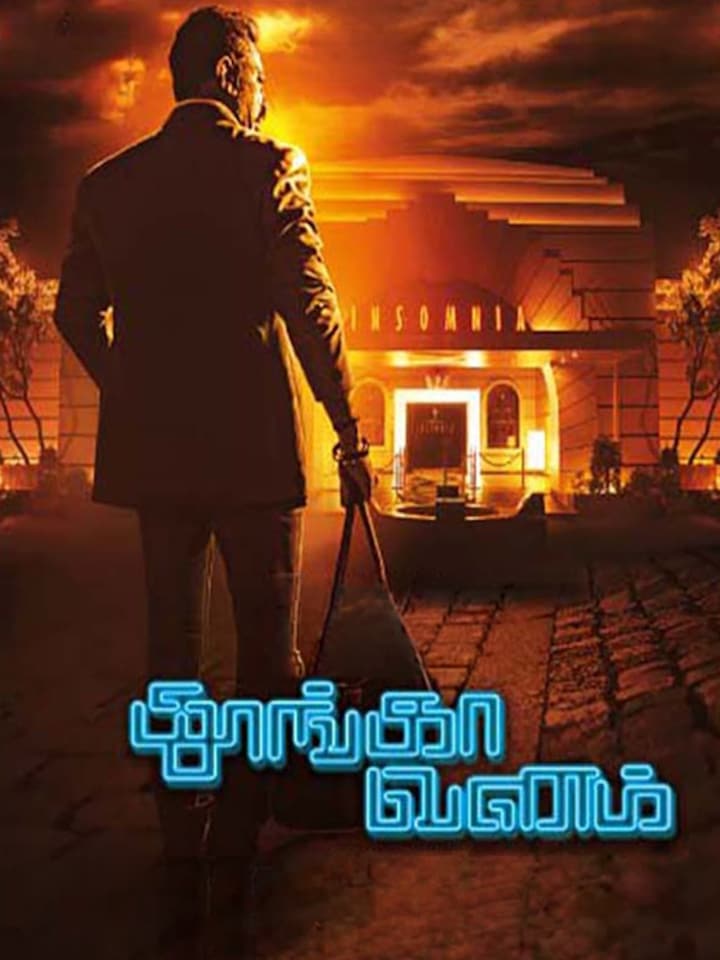 Sabash Naidu movie banner