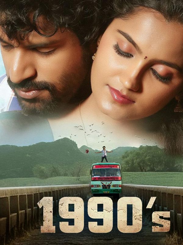 1990s