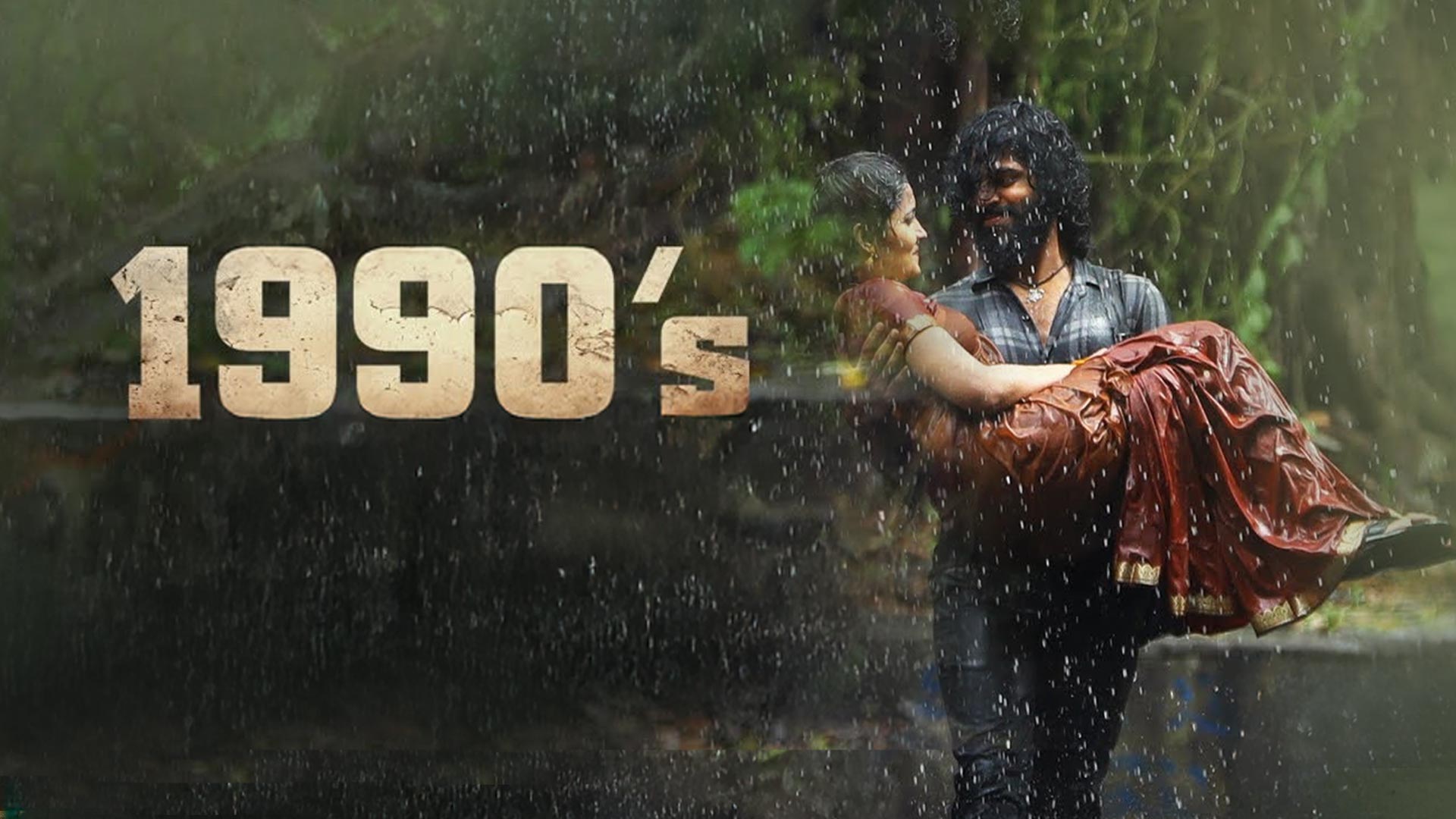 1990's Trailer [Kannada] | Arun | Rani Warad | Nanda Kumar C M | E C Maha Raja