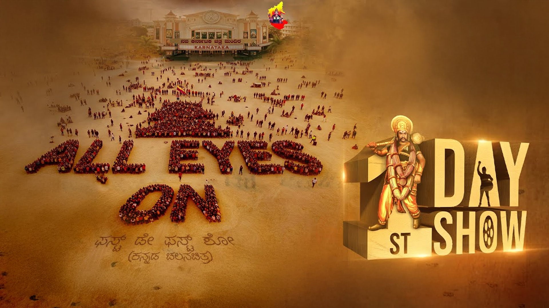 1st Day 1st Show Official Trailer | Girish G | Urmila Kiran | Jeevitha Vasista | Swamynathan RK