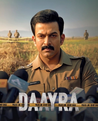 Daayra photo 1